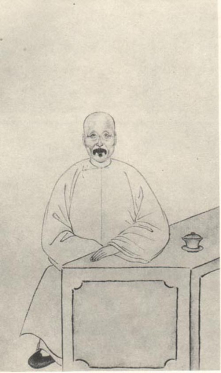 刘毓崧像 