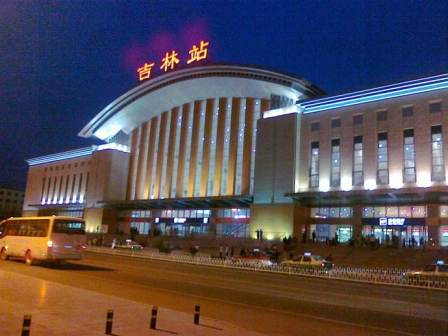 长珲城际铁路吉林站