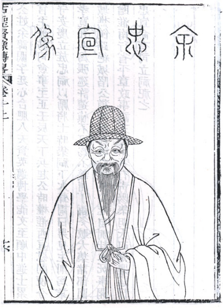 余阙半身像 