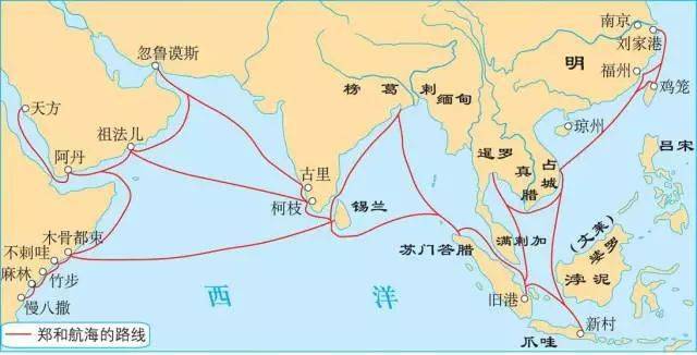 郑和下西洋