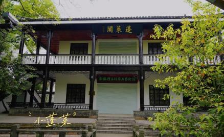 新塍小蓬莱