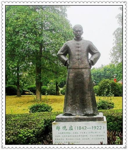 郑观应立像
