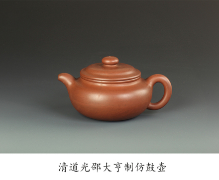 清道光邵大亨制仿古壶 无锡博物院