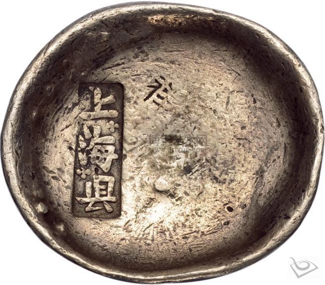 清代“上海县”五两圆锭一枚 