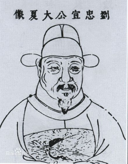刘大夏像 