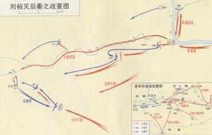 刘裕灭后秦之战