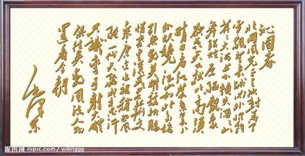 生动传神