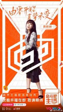 高秋梓