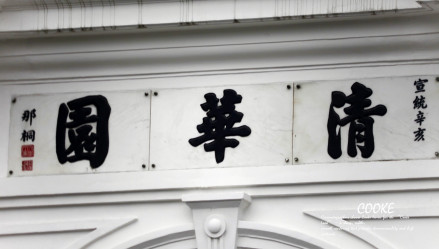 清华大学