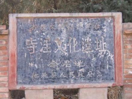 甘肃省省级文物保护单位