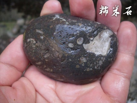 雨花石【石中石类】