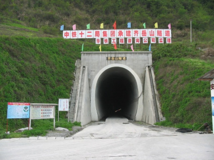 齐岳山隧道