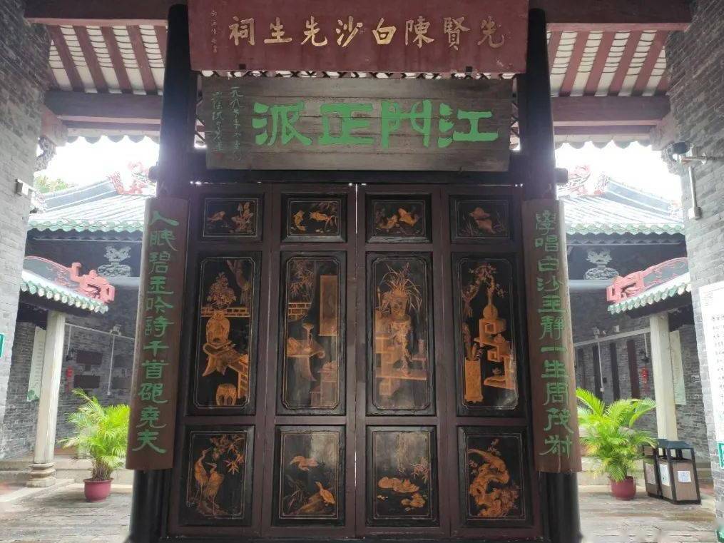 陈白沙祠
