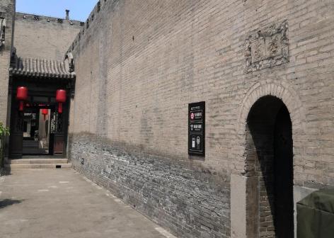 渠家大院