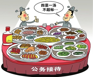 四菜一汤