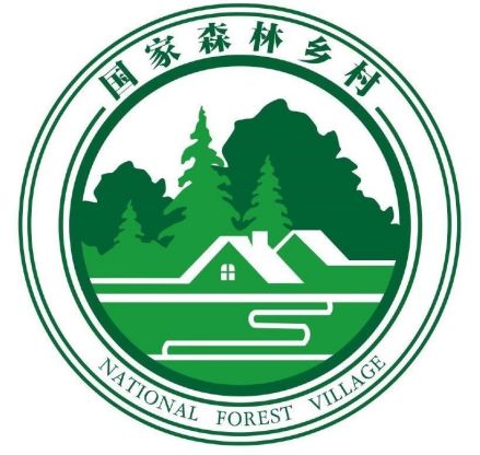 国字号荣誉：国家森林乡村