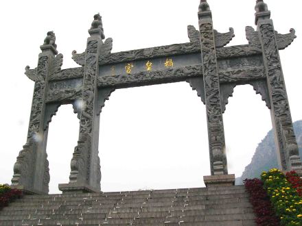 山门