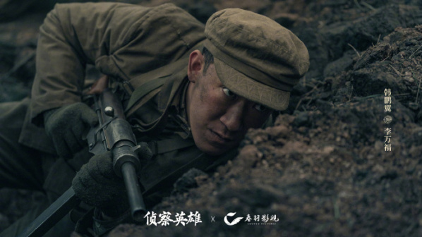 《侦察英雄》剧照
