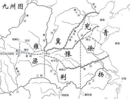 禹分九州