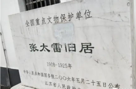 遗址碑