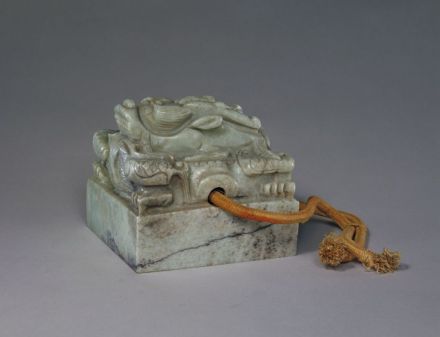 敕正万民之宝