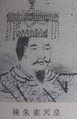 后朱雀天皇