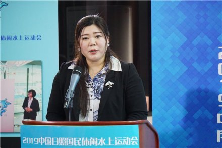 2019年中国（日照）国民休闲水上运动会 