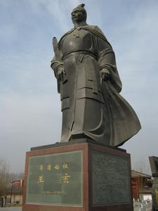 商丘华商文化遗产主题公园里的王亥像