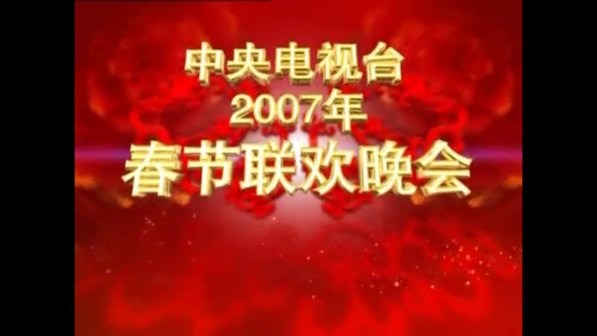 2007