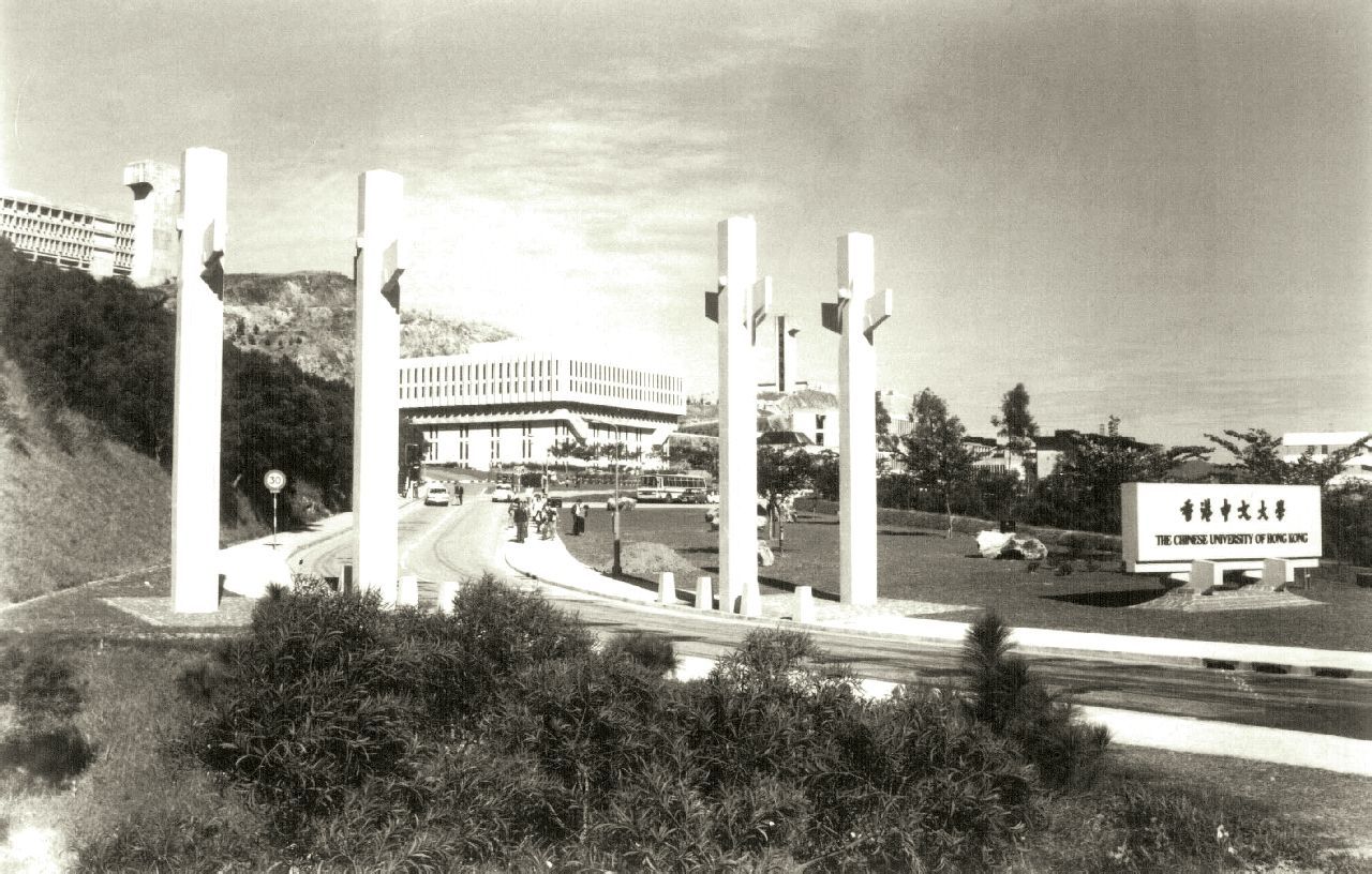 香港中文大学校园入口（1974）