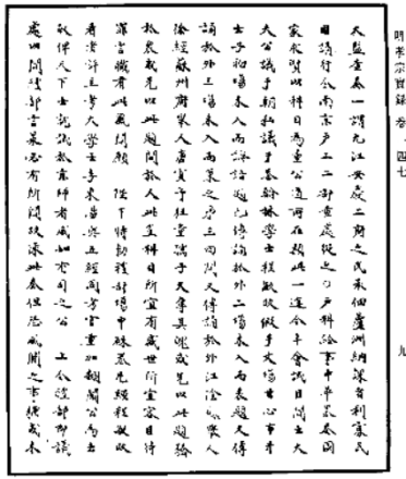 卷一四七