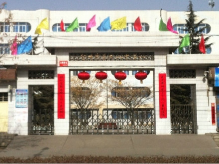 兰州市第十八中学