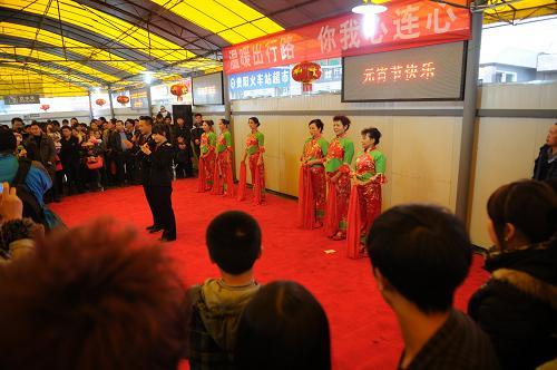 贵阳站内的元宵联欢会