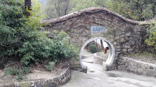 东石屋