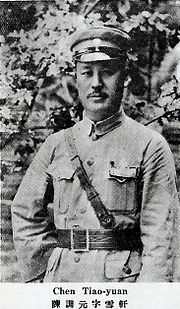 陈调元