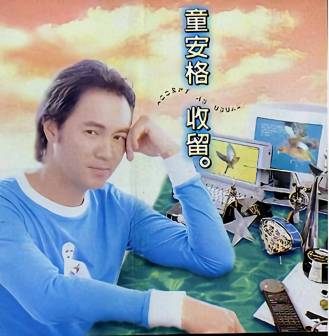 音乐专辑《收留》