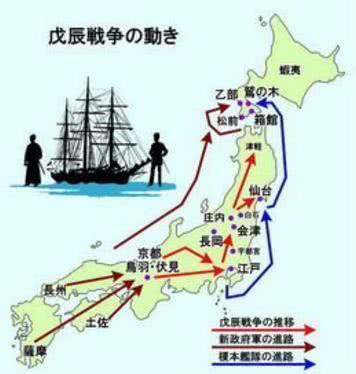 戊辰战争