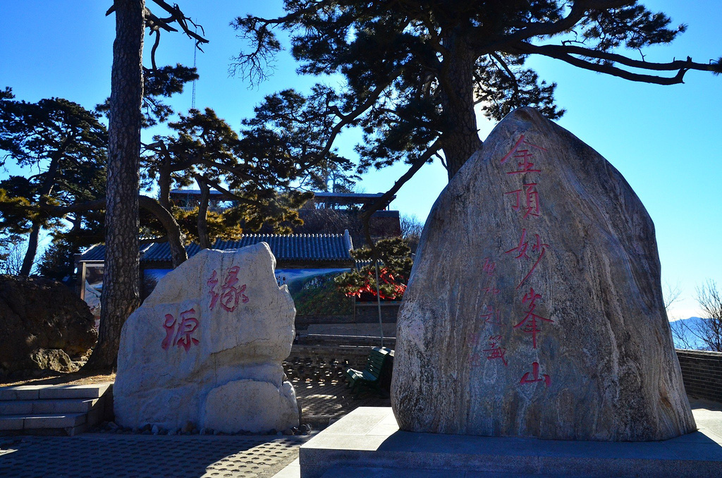 妙峰山风景名胜区