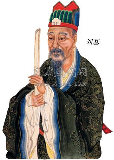 刘基