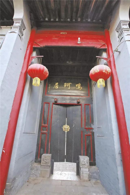师哲故居 