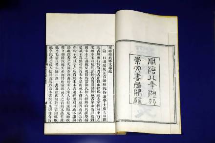 经典释文