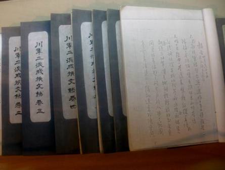 刘伯承在川军时期的文档资料