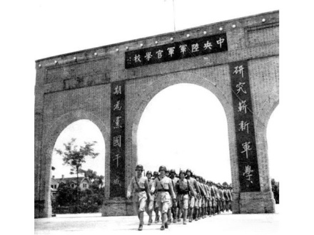 中央陆军军官学校
