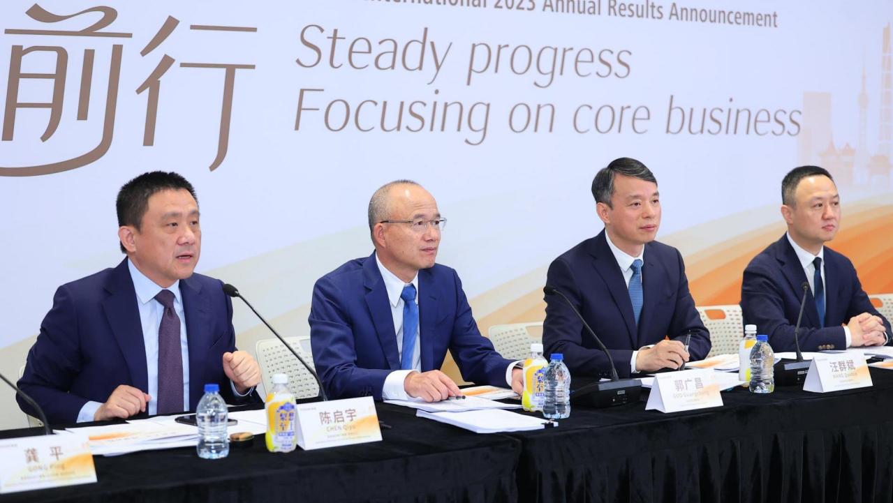 2024年，在复星国际2023年度业绩发布会展开交流