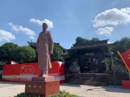 杨間公故里