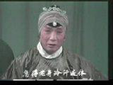 《探寒窑》王母陈氏 