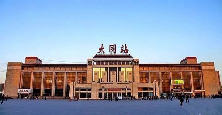 大同站