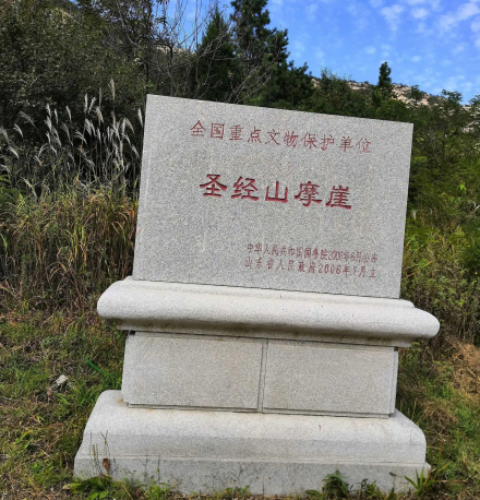 遗址碑