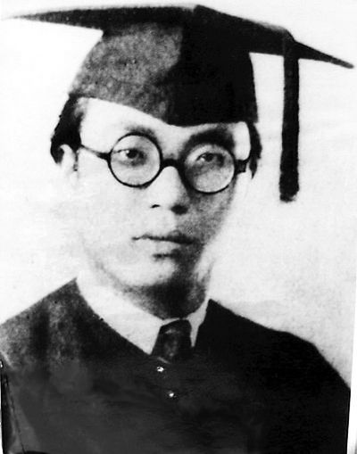 1930年冯仲云自国立清华大学毕业照图