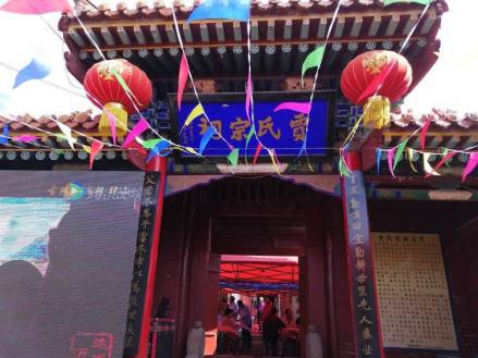 山西原平市神山贾氏宗祠